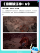 Steam热销游戏榜生死狙击2登顶截图8