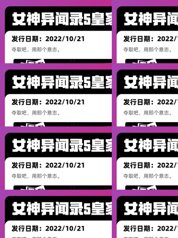 8月29日Steam热销游戏榜新鲜出炉🎮截图3