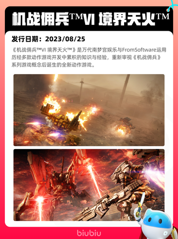 5月27日Steam热销游戏榜更新啦🎉截图5