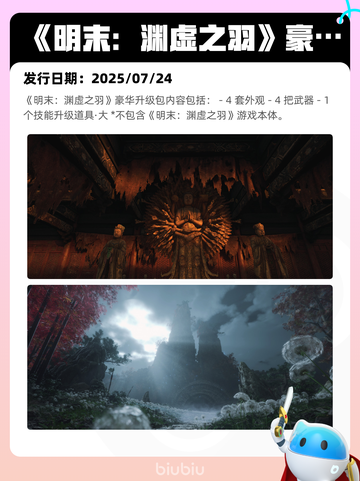7月24日Steam热销游戏榜更新🎮截图9