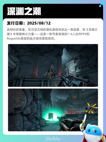 8月14日Steam热销游戏榜更新啦🎮截图6