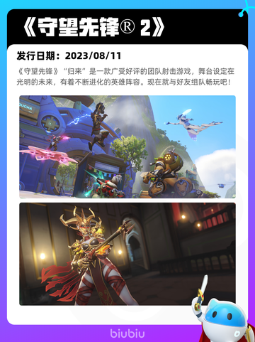 8月14日Steam热销游戏榜更新啦🎮截图8