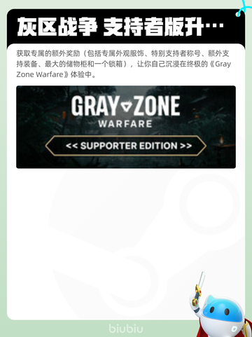5月26日Steam热销游戏榜更新啦🎉截图4