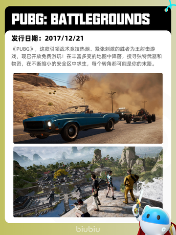 8月23日Steam热销游戏榜更新啦🎮截图6