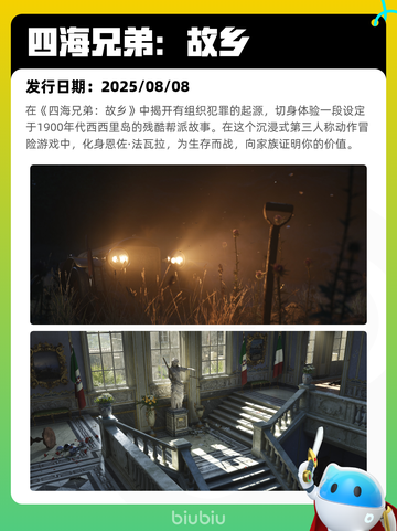 8月11日Steam热销游戏榜更新🎮截图6