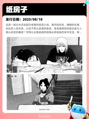 8月25日Steam热销游戏榜新鲜出炉🎮截图10