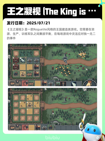 7月25日Steam热销游戏榜更新🎮截图10