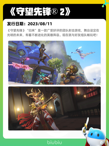 5月23日Steam热销游戏榜更新啦🎉截图8