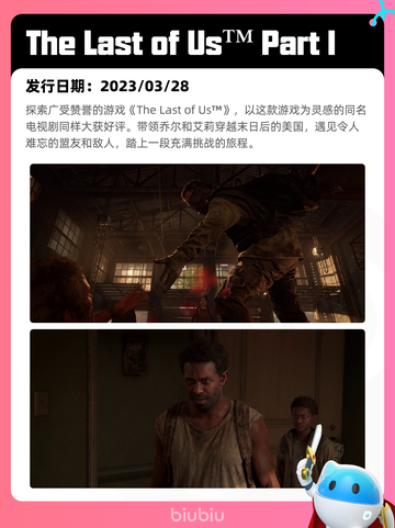 6月30日Steam热销游戏榜新鲜出炉🎮截图8