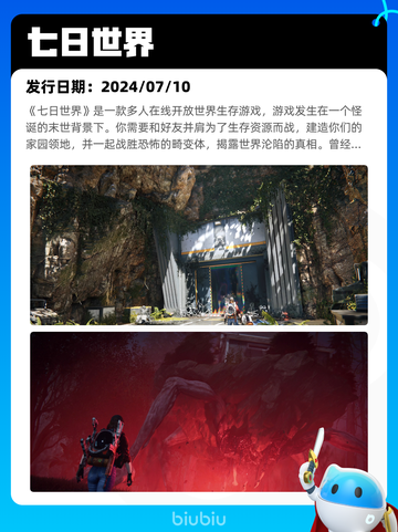 7月31日Steam热销游戏榜新鲜出炉🎮截图4