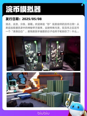 5月13日Steam热销游戏榜更新🔥截图4