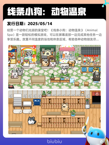 5月15日Steam热销游戏榜更新啦🎉截图5