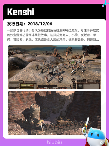 Steam热销游戏榜Kenshi登顶截图2
