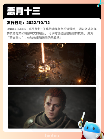 5月8日Steam热销游戏榜更新🎉截图6