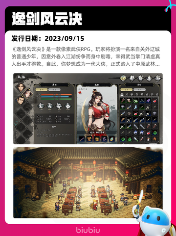 4月26日Steam热销游戏榜更新🔥截图5