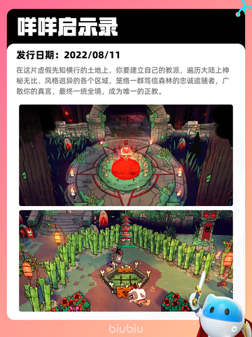 5月18日Steam热销游戏榜更新啦🎉截图5