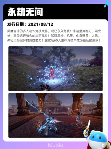 7月13日Steam热销游戏榜更新啦🎮截图7