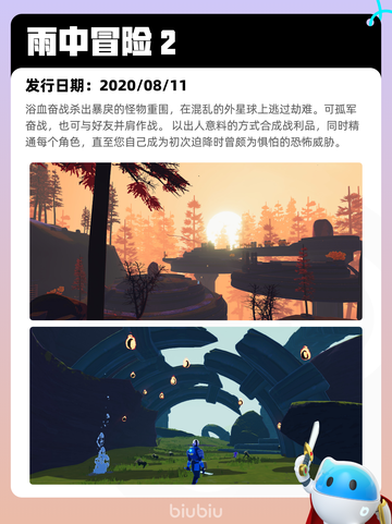 7月21日Steam热销游戏榜新鲜出炉🎮截图4