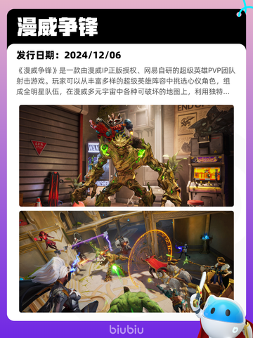 4月8日Steam热销游戏榜更新🔥截图7