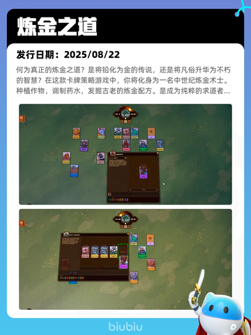 8月23日Steam热销游戏榜更新啦🎮截图8
