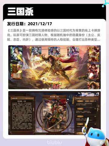 8月9日Steam热销游戏榜更新啦🎮截图6