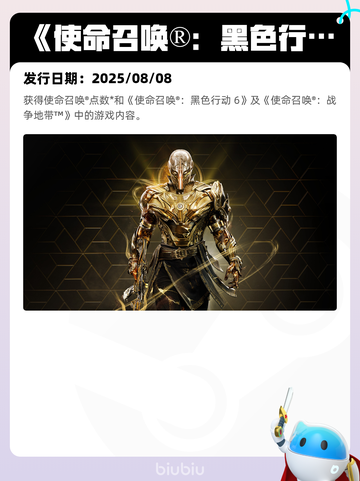 8月9日Steam热销游戏榜更新啦🎮截图10