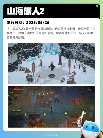 Steam热销游戏榜剑星登顶截图4