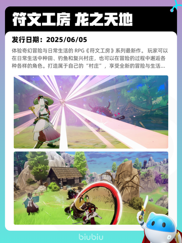 6月8日Steam热销游戏榜更新🔥截图4