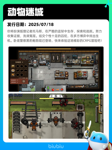 7月19日Steam热销游戏榜更新啦🎮截图9