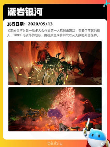 5月11日Steam热销游戏榜更新啦🎉截图6