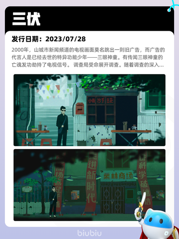 7月23日Steam热销游戏榜更新啦🎮截图7