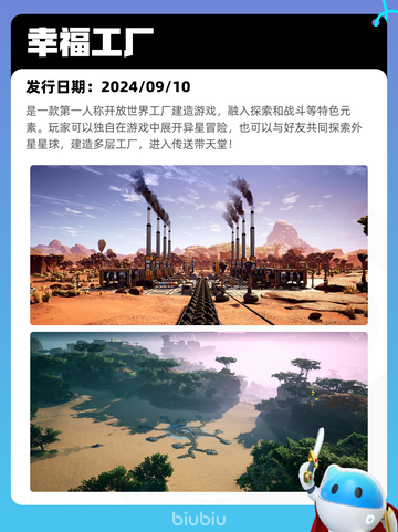 7月19日Steam热销游戏榜更新啦🎮截图8