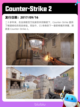 Steam热销游戏榜双人成行登顶截图3