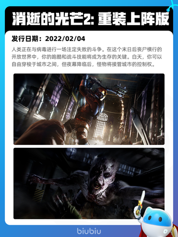 Steam热销游戏榜生死狙击2登顶截图6