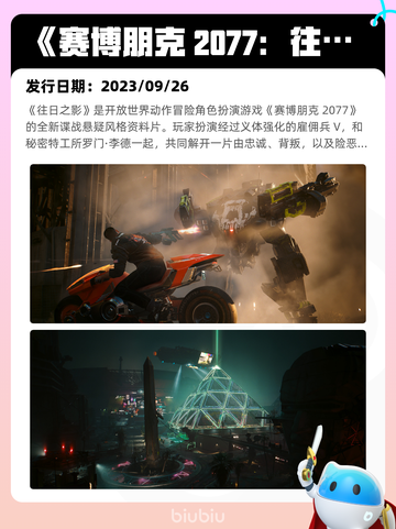 8月18日Steam热销游戏榜更新啦🎮截图6
