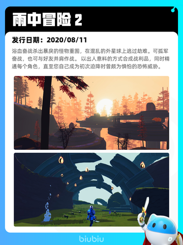 8月23日Steam热销游戏榜新鲜出炉🎮截图10