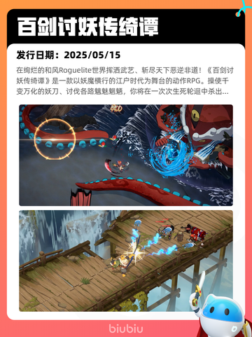 5月15日Steam热销游戏榜更新🔥截图2