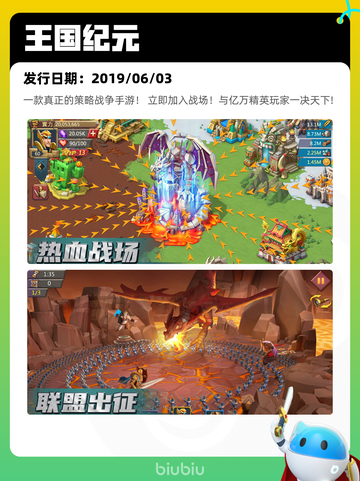 Steam热销游戏榜王国纪元登顶截图2