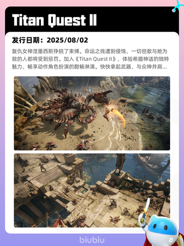 8月7日Steam热销游戏榜更新啦🎮截图9