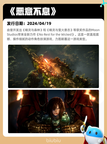 8月2日Steam热销游戏榜新鲜出炉🎮截图4