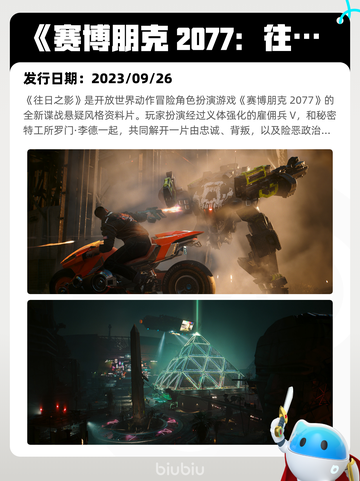 8月2日Steam热销游戏榜出炉🎮截图6