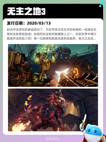 6月8日Steam热销游戏榜更新🔥截图6