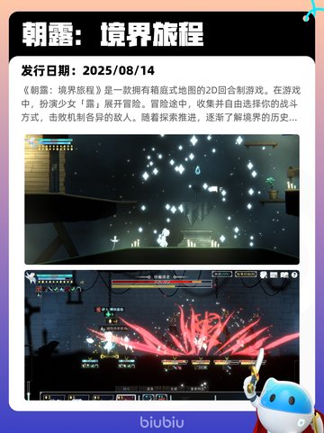8月22日Steam热销游戏榜更新啦🎮截图4