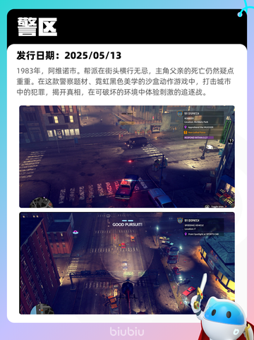 5月18日Steam热销游戏榜更新啦🎉截图5