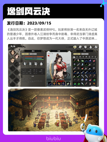 6月30日Steam热销游戏榜出炉🎮截图9