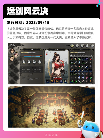 6月27日Steam热销游戏榜更新啦🎮截图9
