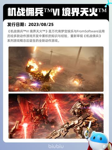 5月26日Steam热销游戏榜更新啦🎉截图3