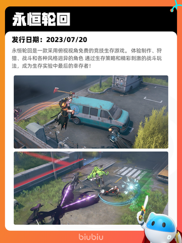 8月7日Steam热销游戏榜更新啦🎮截图6