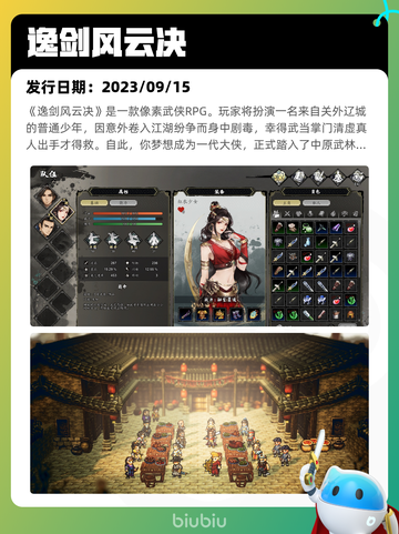 8月25日Steam热销游戏榜新鲜出炉🎮截图10