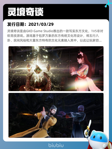 4月9日Steam热销游戏榜更新啦！🎉截图8